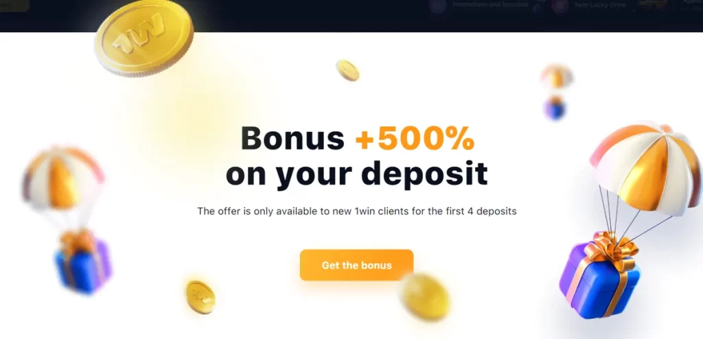 1win bonus deposit